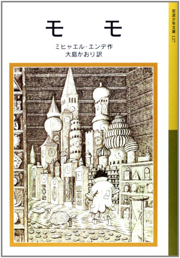 西洋の児童文学A（狩野仁先生より）