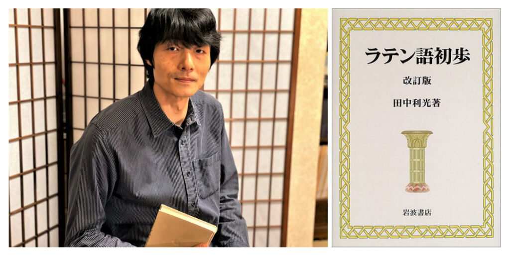 ラテン語初級文法B、４月からまた始まります！