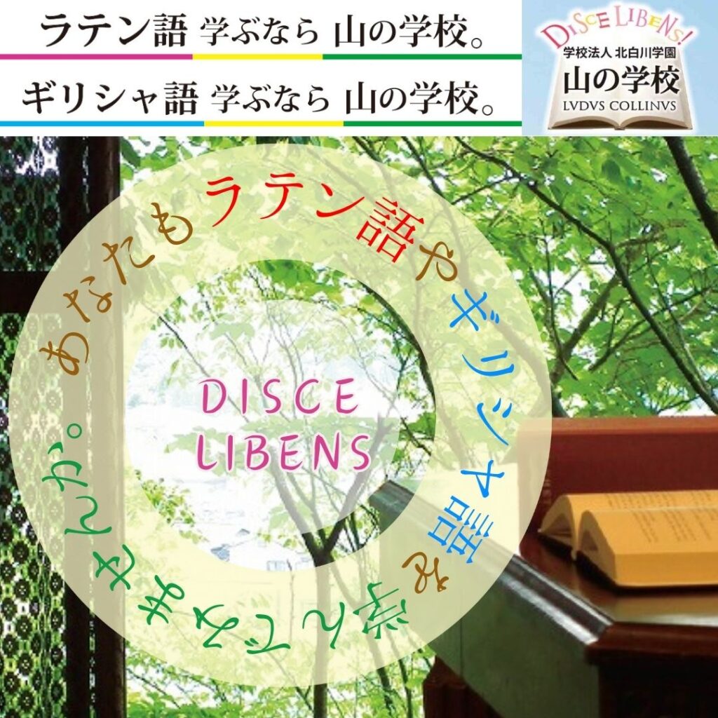 春学期の受講生・募集中です！